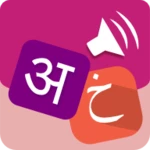 Logo of Speak Arabic Hindi 360 android Application 