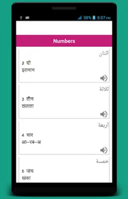 Speak Arabic Hindi 360 android App screenshot 2